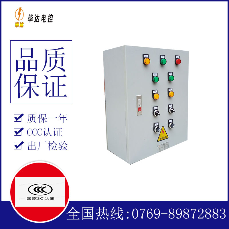 阿图什一用一备控制箱
