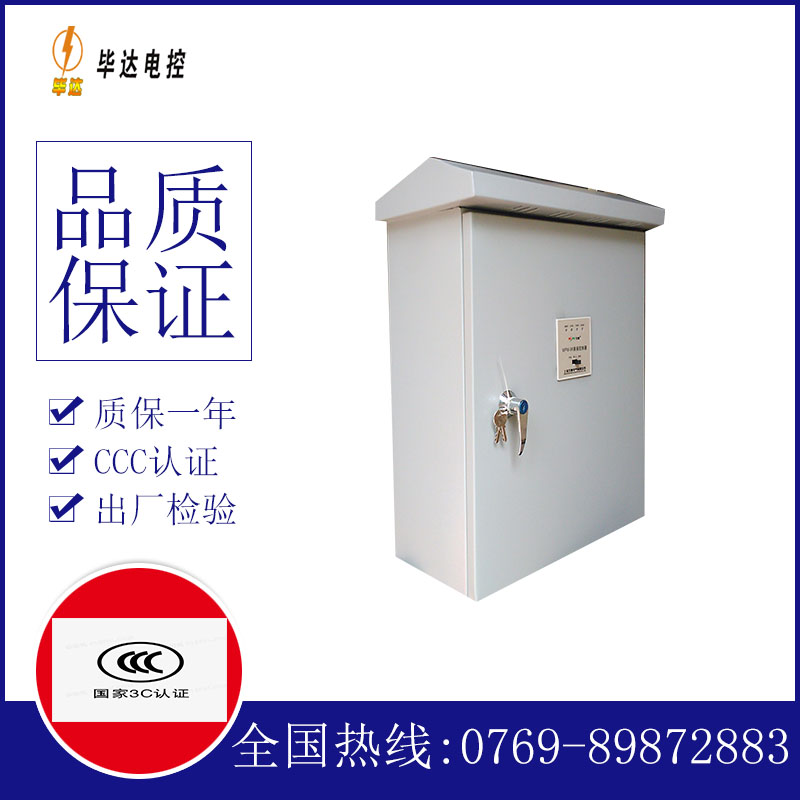 阿图什排污泵控制箱